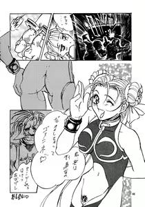 Page 45 of Street Fighter Zero 2 - preview thumbnail