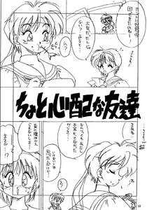 Page 52 of Street Fighter Zero 2 - preview thumbnail