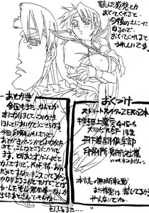 Page 67 of Street Fighter Zero 2 - preview thumbnail