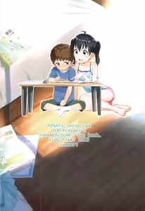 Page 27 of Hinata Sensei ga Oshiete ageru! - preview thumbnail