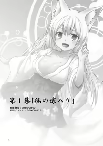 Page 11 of Kohaku Biyori Soushuuhen Makinoichi - preview thumbnail
