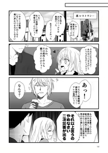 Page 122 of Kohaku Biyori Soushuuhen Makinoichi - preview thumbnail