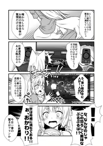 Page 19 of Kohaku Biyori Soushuuhen Makinoichi - preview thumbnail
