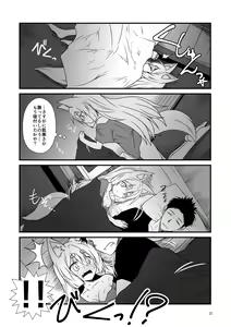 Page 22 of Kohaku Biyori Soushuuhen Makinoichi - preview thumbnail