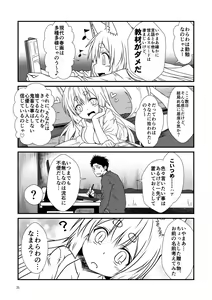 Page 25 of Kohaku Biyori Soushuuhen Makinoichi - preview thumbnail