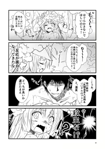 Page 44 of Kohaku Biyori Soushuuhen Makinoichi - preview thumbnail