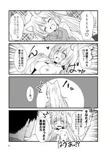 Page 49 of Kohaku Biyori Soushuuhen Makinoichi - preview thumbnail