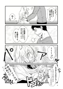 Page 50 of Kohaku Biyori Soushuuhen Makinoichi - preview thumbnail