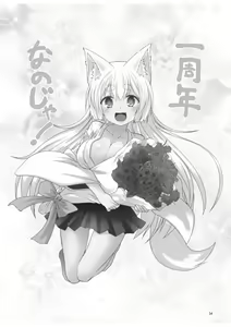 Page 54 of Kohaku Biyori Soushuuhen Makinoichi - preview thumbnail