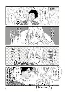 Page 65 of Kohaku Biyori Soushuuhen Makinoichi - preview thumbnail