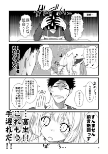 Page 66 of Kohaku Biyori Soushuuhen Makinoichi - preview thumbnail