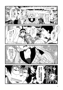 Page 70 of Kohaku Biyori Soushuuhen Makinoichi - preview thumbnail