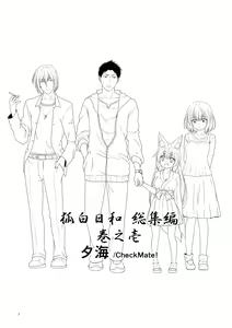 Page 7 of Kohaku Biyori Soushuuhen Makinoichi - preview thumbnail