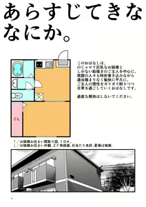 Page 9 of Kohaku Biyori Soushuuhen Makinoichi - preview thumbnail