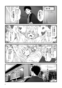 Page 91 of Kohaku Biyori Soushuuhen Makinoichi - preview thumbnail