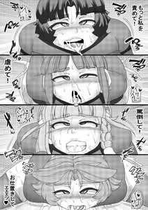 Page 19 of Dai-2-ji SUPER OG - preview thumbnail