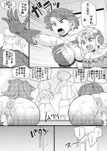 Page 24 of Dai-2-ji SUPER OG - preview thumbnail