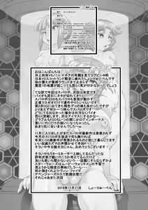 Page 26 of Dai-2-ji SUPER OG - preview thumbnail