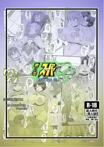 Page 28 of Dai-2-ji SUPER OG - preview thumbnail