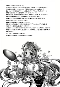 Page 20 of Mizu Peco-chan ga Monohoshisou na Kao de Kochira o Miteru - preview thumbnail