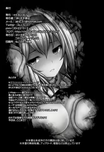 Page 15 of Gensoukyou Kikikaikai ~Alice Kurage~ - preview thumbnail