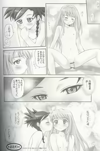 Page 18 of naisyoma - preview thumbnail