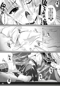 Page 19 of Zero Kyori Shageki - preview thumbnail