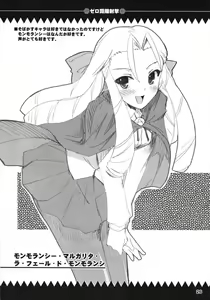 Page 26 of Zero Kyori Shageki - preview thumbnail