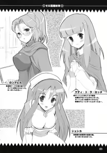 Page 32 of Zero Kyori Shageki - preview thumbnail