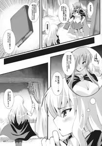 Page 7 of Zero Kyori Shageki - preview thumbnail