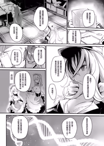 Page 15 of Aishite Iru ga Nikunde Iru no da - preview thumbnail