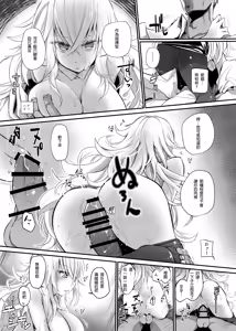 Page 18 of Aishite Iru ga Nikunde Iru no da - preview thumbnail