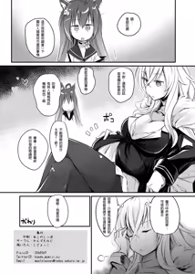 Page 25 of Aishite Iru ga Nikunde Iru no da - preview thumbnail