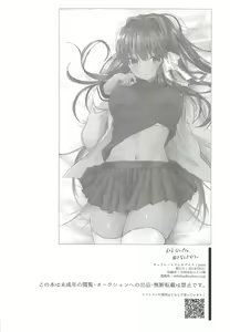 Page 10 of Shikatanai desho, Suki nan dakara. - preview thumbnail