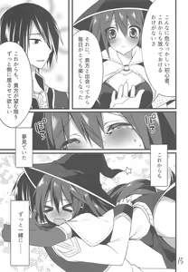 Page 13 of Tateoki Firewall - preview thumbnail