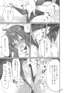 Page 17 of Tateoki Firewall - preview thumbnail
