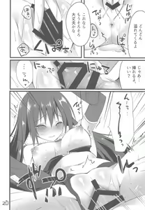 Page 18 of Tateoki Firewall - preview thumbnail