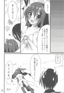 Page 22 of Tateoki Firewall - preview thumbnail