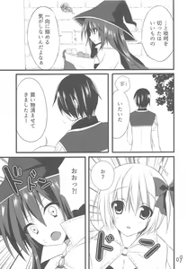 Page 7 of Tateoki Firewall - preview thumbnail