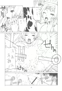 Page 12 of Sententeki Shizenha Rhapsody - preview thumbnail