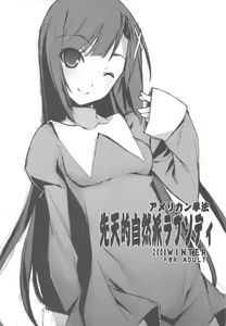 Page 2 of Sententeki Shizenha Rhapsody - preview thumbnail