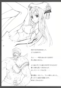 Page 22 of Sententeki Shizenha Rhapsody - preview thumbnail