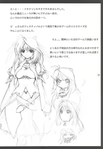 Page 23 of Sententeki Shizenha Rhapsody - preview thumbnail