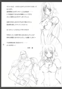 Page 24 of Sententeki Shizenha Rhapsody - preview thumbnail