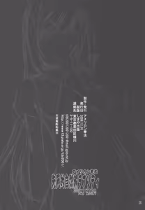 Page 25 of Sententeki Shizenha Rhapsody - preview thumbnail