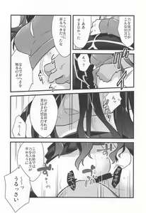 Page 15 of Rot - preview thumbnail