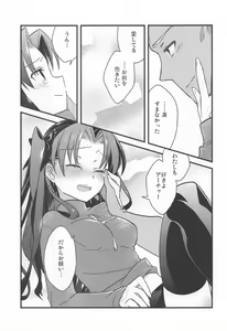 Page 20 of Rot - preview thumbnail