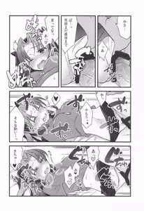 Page 21 of Rot - preview thumbnail