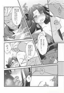 Page 49 of Rot - preview thumbnail