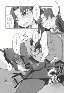 Page 70 of Rot - preview thumbnail